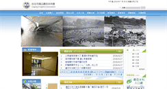 Desktop Screenshot of liugong.org.tw