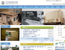 Tablet Screenshot of liugong.org.tw